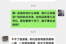 米泉专业要账公司